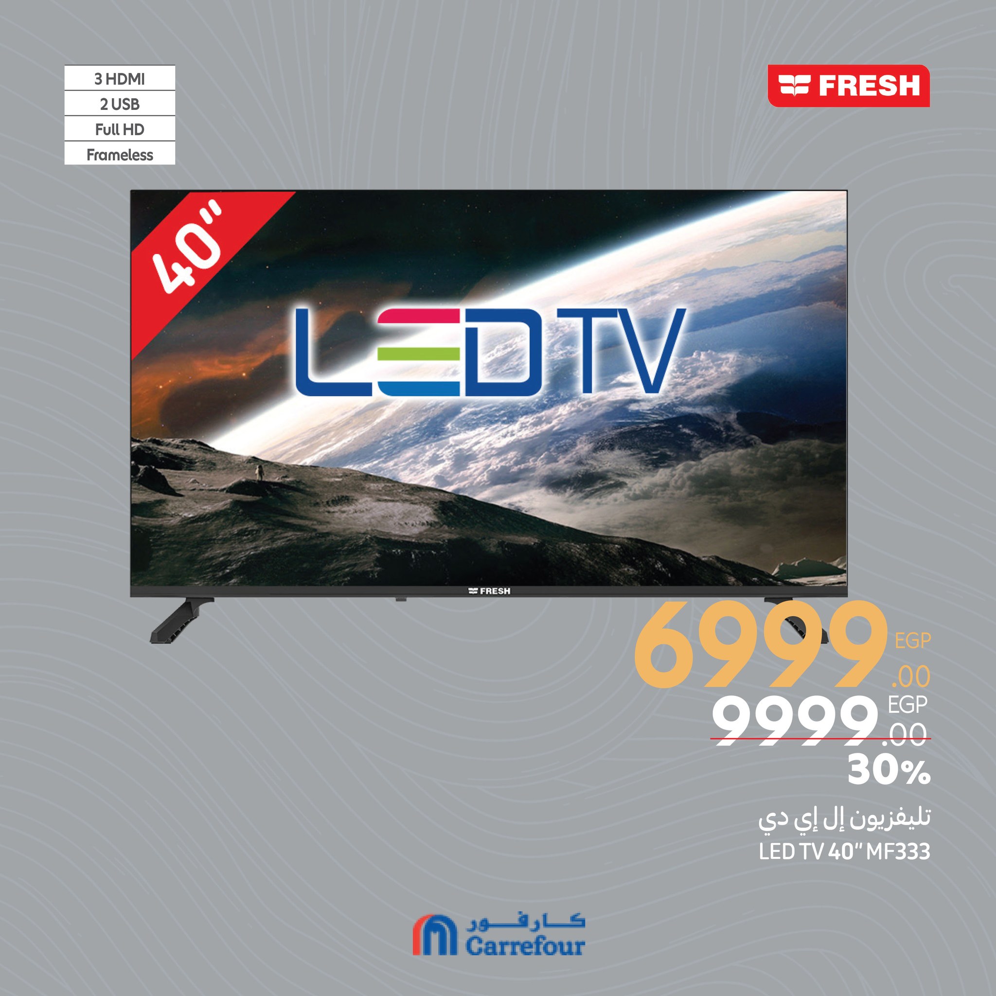 carrefour offers from 6mar to 1apr 2025 عروض كارفور من 6 مارس حتى 1 إبريل 2025 صفحة رقم 4